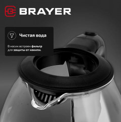 Чайник электрический с подсветкой BR6106 - Фото 3