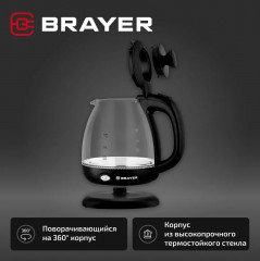 Чайник электрический с подсветкой BR6106 - Фото 5