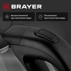 Чайник электрический с подсветкой BR6106 - Фото 6