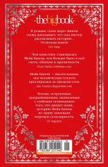 «Алое перо» - Фото 1