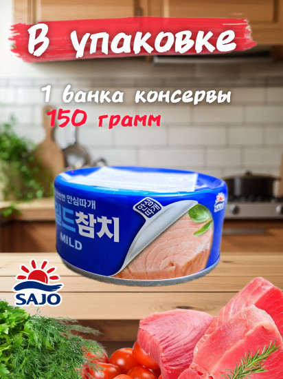 Тунец консервированный в масле