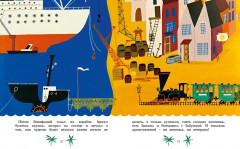 Каникулы Бонифация - Фото 3