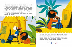 Каникулы Бонифация - Фото 4