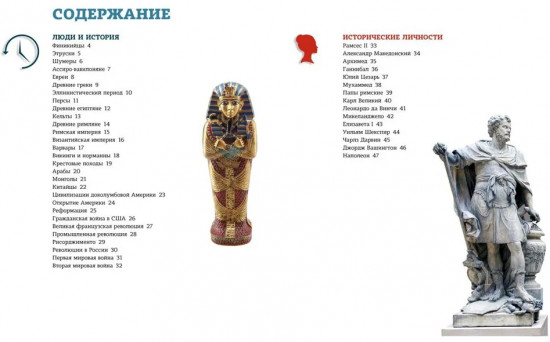 Всеобщая история. От древности до наших дней