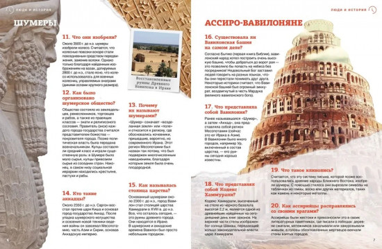 Всеобщая история. От древности до наших дней