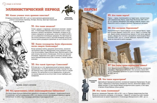Всеобщая история. От древности до наших дней