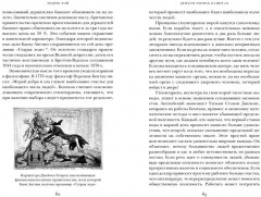 Деньги, рынок, капитал. Краткая история экономики - Фото 5