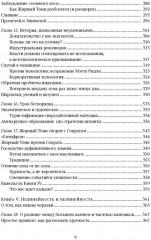 Антихрупкость. Как извлечь выгоду из хаоса - Фото 5