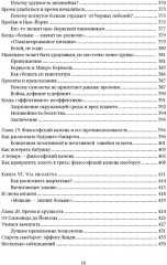 Антихрупкость. Как извлечь выгоду из хаоса - Фото 6