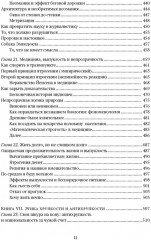Антихрупкость. Как извлечь выгоду из хаоса - Фото 7