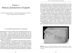 Антихрупкость. Как извлечь выгоду из хаоса - Фото 10