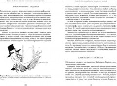 Антихрупкость. Как извлечь выгоду из хаоса - Фото 11
