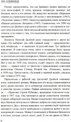 Два дела Сергея Рубцова - Фото 6