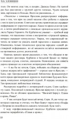 Два дела Сергея Рубцова - Фото 10