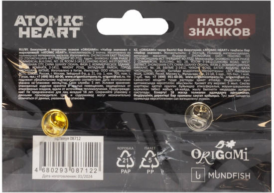 Набор значков «Atomic Heart. Атомное Сердце»