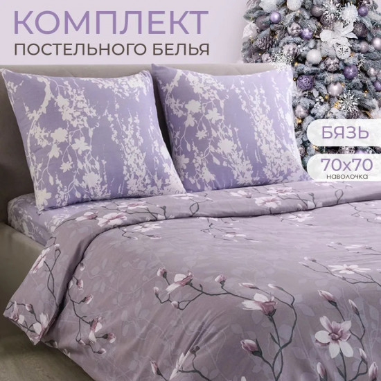 Комплект постельного белья «Нежная магнолия»