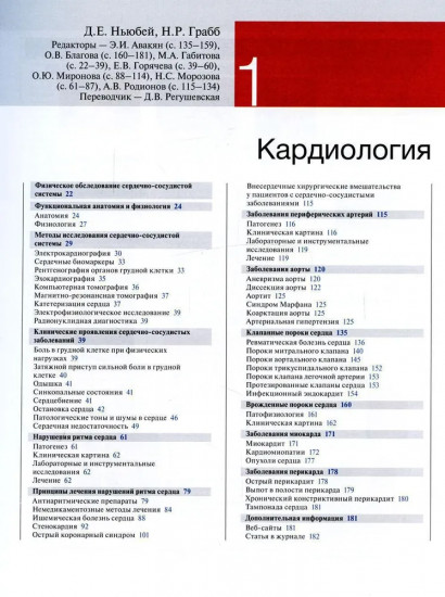 Внутренние болезни по Дэвидсону. Комплект из 5 книг