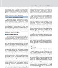 Внутренние болезни по Дэвидсону. Комплект из 5 книг - Фото 5