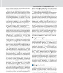 Внутренние болезни по Дэвидсону. Комплект из 5 книг - Фото 7