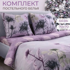 Комплект постельного белья «Чародейка» - Фото 1