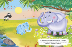 Айфолика. Развивающие многоразовые наклейки. Мамы и малыши. Где мой слоненок? - Фото 1