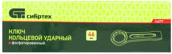 Ключ кольцевой ударный