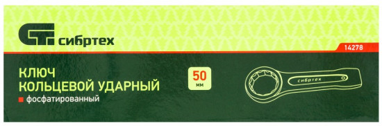 Ключ кольцевой ударный