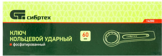 Ключ кольцевой ударный