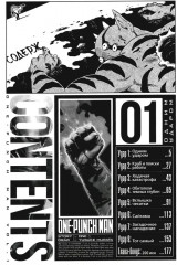 One-Punch Man. Комплект из 4 книг - Фото 3