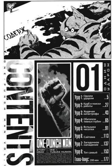 One-Punch Man. Комплект из 4 книг