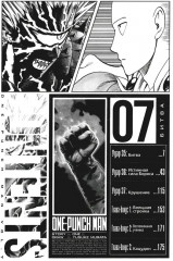 One-Punch Man. Комплект из 4 книг - Фото 4