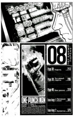 One-Punch Man. Комплект из 4 книг - Фото 5