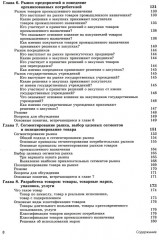 Основы маркетинга. Комплект из 2 книг - Фото 3