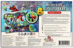 Игра-ходилка настольная «Морские принцессы» - Фото 4