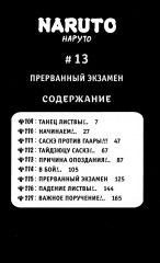 Naruto. Наруто. Том 5-8. Комплект из 4 книг - Фото 1