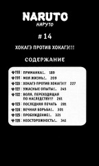 Naruto. Наруто. Том 5-8. Комплект из 4 книг - Фото 2