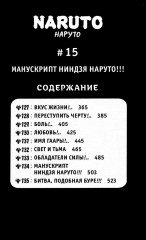 Naruto. Наруто. Том 5-8. Комплект из 4 книг - Фото 3