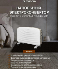 Конвектор PC-20G - Фото 1