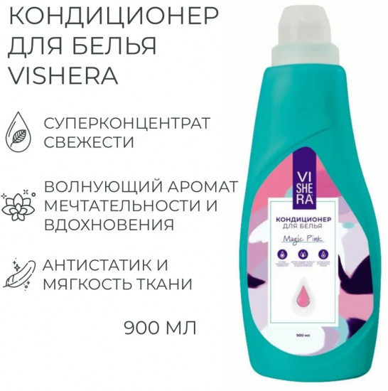 Кондиционер для белья «Magic pink»