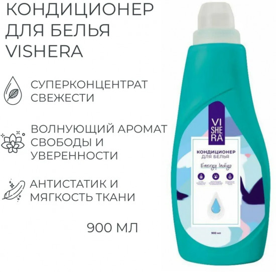 Кондиционер для белья «Energy Indigo»