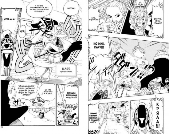 One Piece. Большой куш 5-8. Комплект из 4 книг