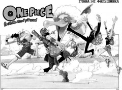 One Piece. Большой куш 5-8. Комплект из 4 книг - Фото 11