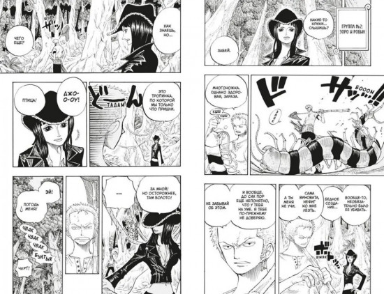 One Piece. Большой куш 9-12. Комплект из 4 книг