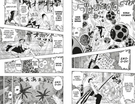 One Piece. Большой куш 9-12. Комплект из 4 книг