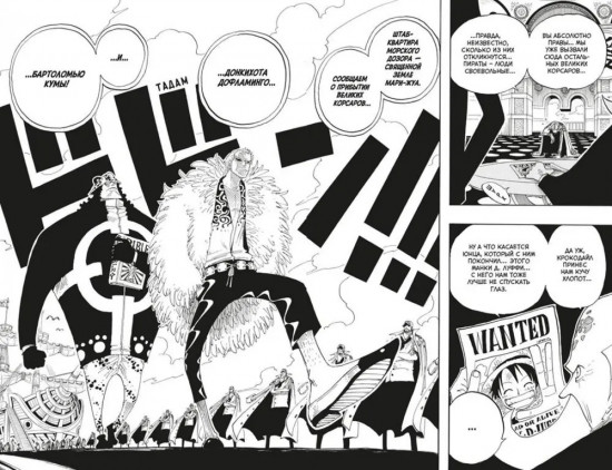 One Piece. Большой куш 9-12. Комплект из 4 книг