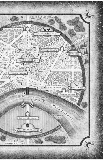 Город Полумесяца. Комплект из 2 книг