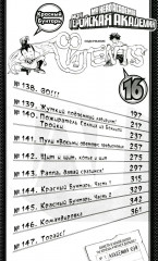 Моя геройская академия 5-8. Комплект из 4 книг - Фото 4