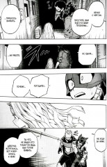 Моя геройская академия 5-8. Комплект из 4 книг - Фото 8