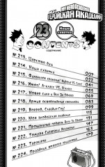 Моя геройская академия 9-12. Комплект из 4 книг - Фото 7