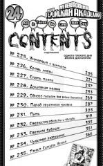 Моя геройская академия 9-12. Комплект из 4 книг - Фото 8